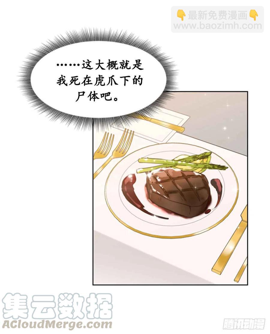 《总裁的相亲》20.你是不是有事瞒着我？ 第29页