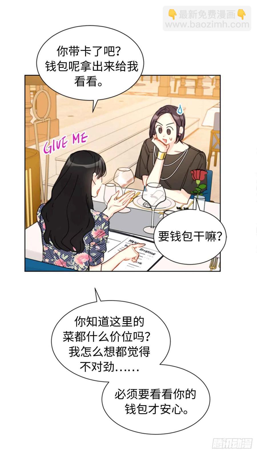 《总裁的相亲》20.你是不是有事瞒着我？ 第2页