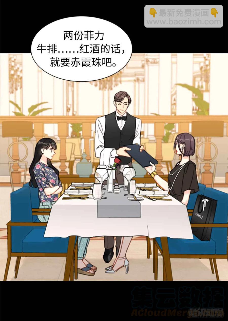 《总裁的相亲》20.你是不是有事瞒着我？ 第33页