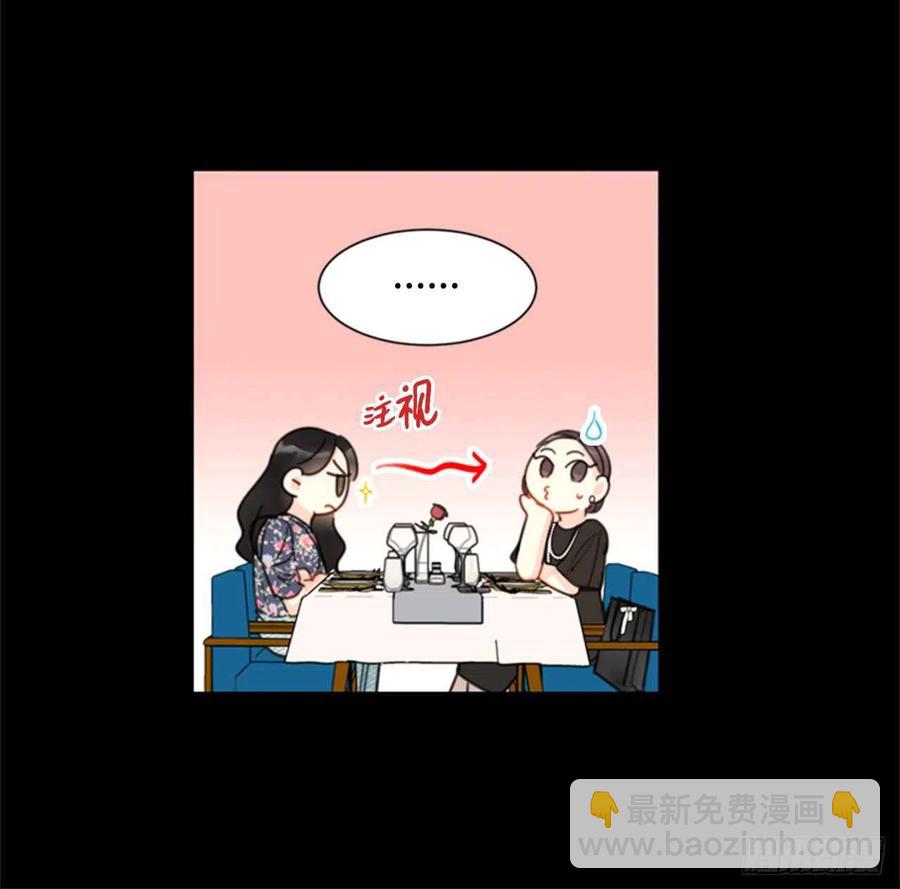 《总裁的相亲》20.你是不是有事瞒着我？ 第34页