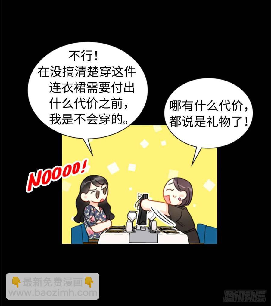 《总裁的相亲》20.你是不是有事瞒着我？ 第36页