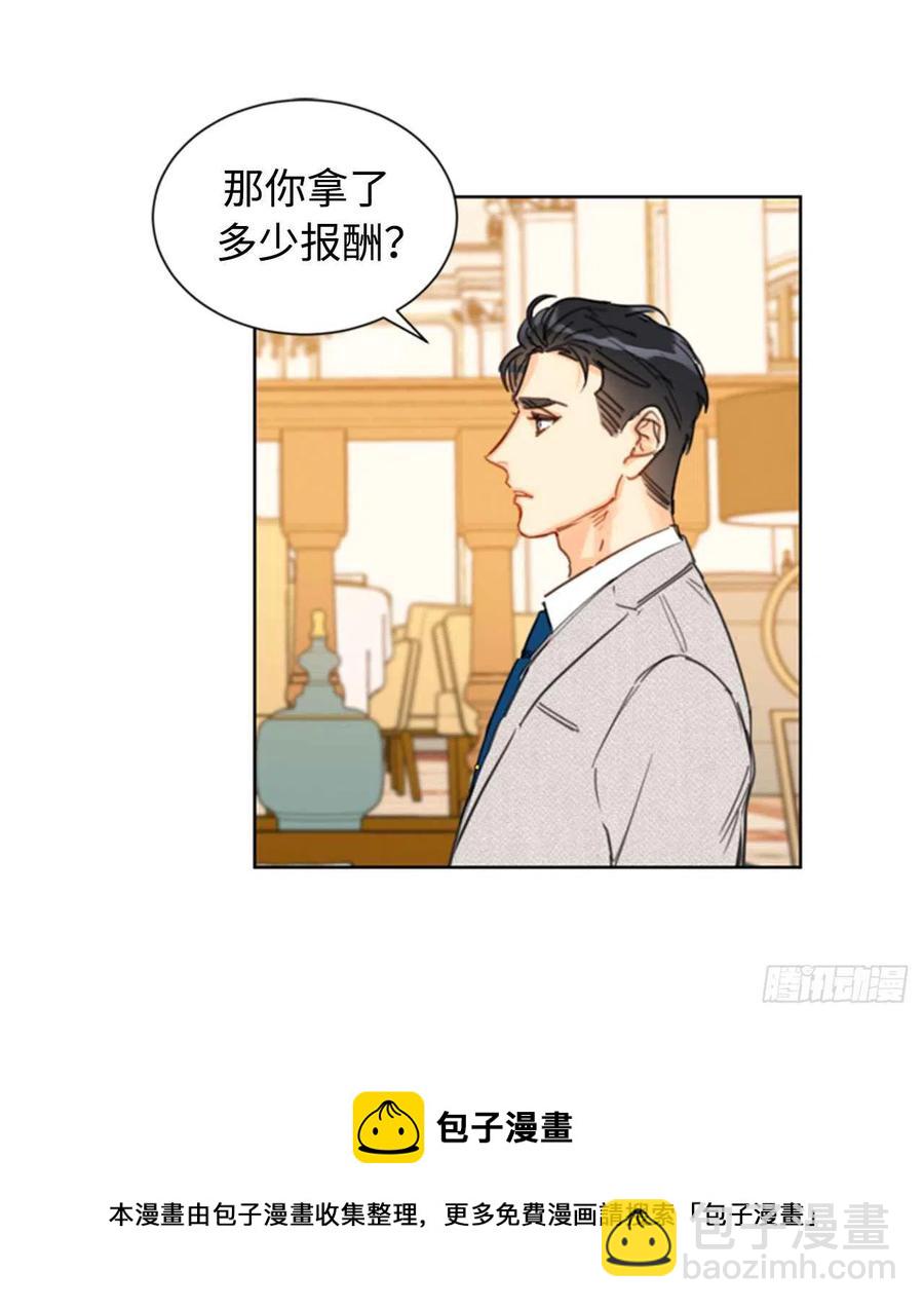 《总裁的相亲》20.你是不是有事瞒着我？ 第42页
