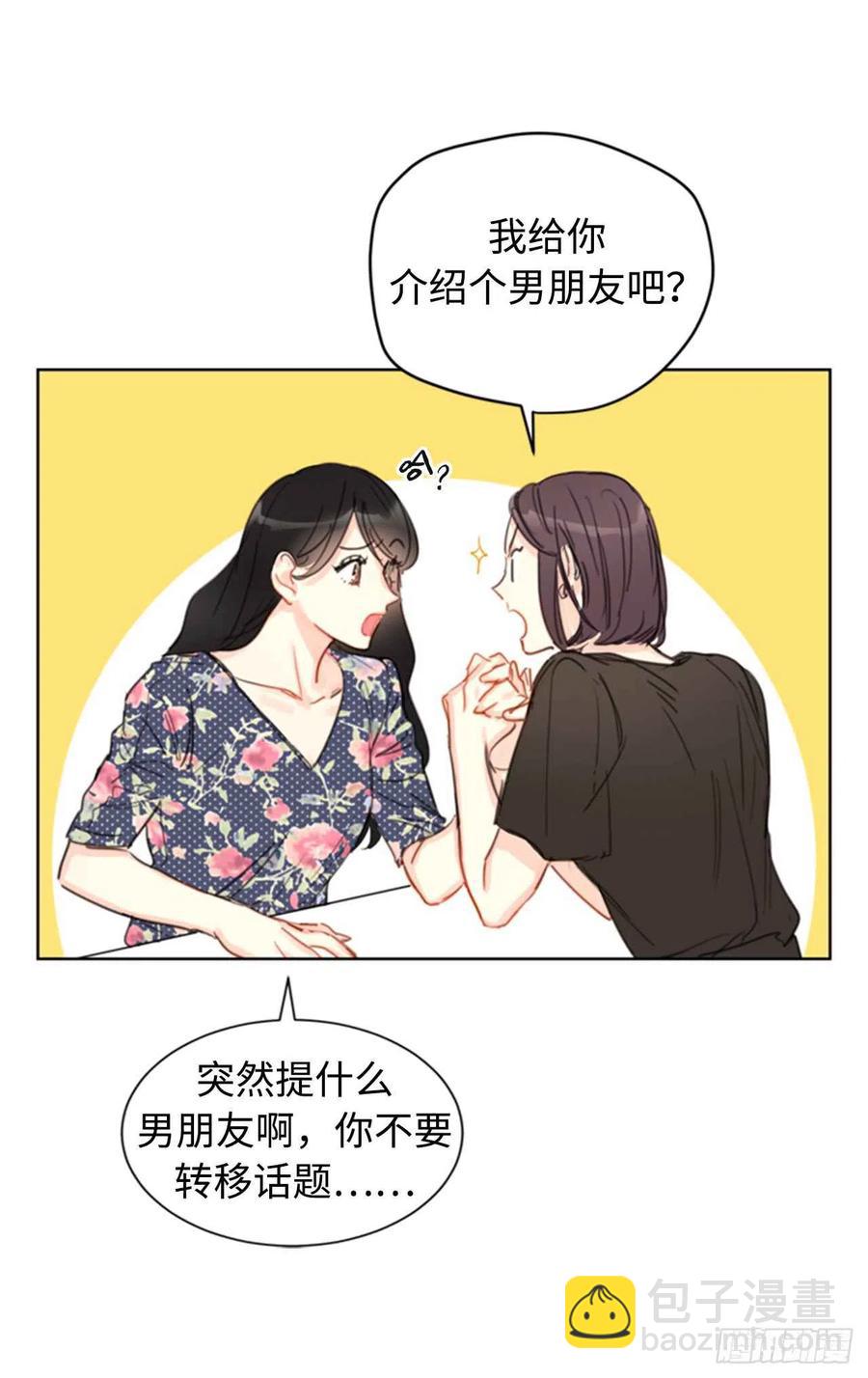 《总裁的相亲》20.你是不是有事瞒着我？ 第4页