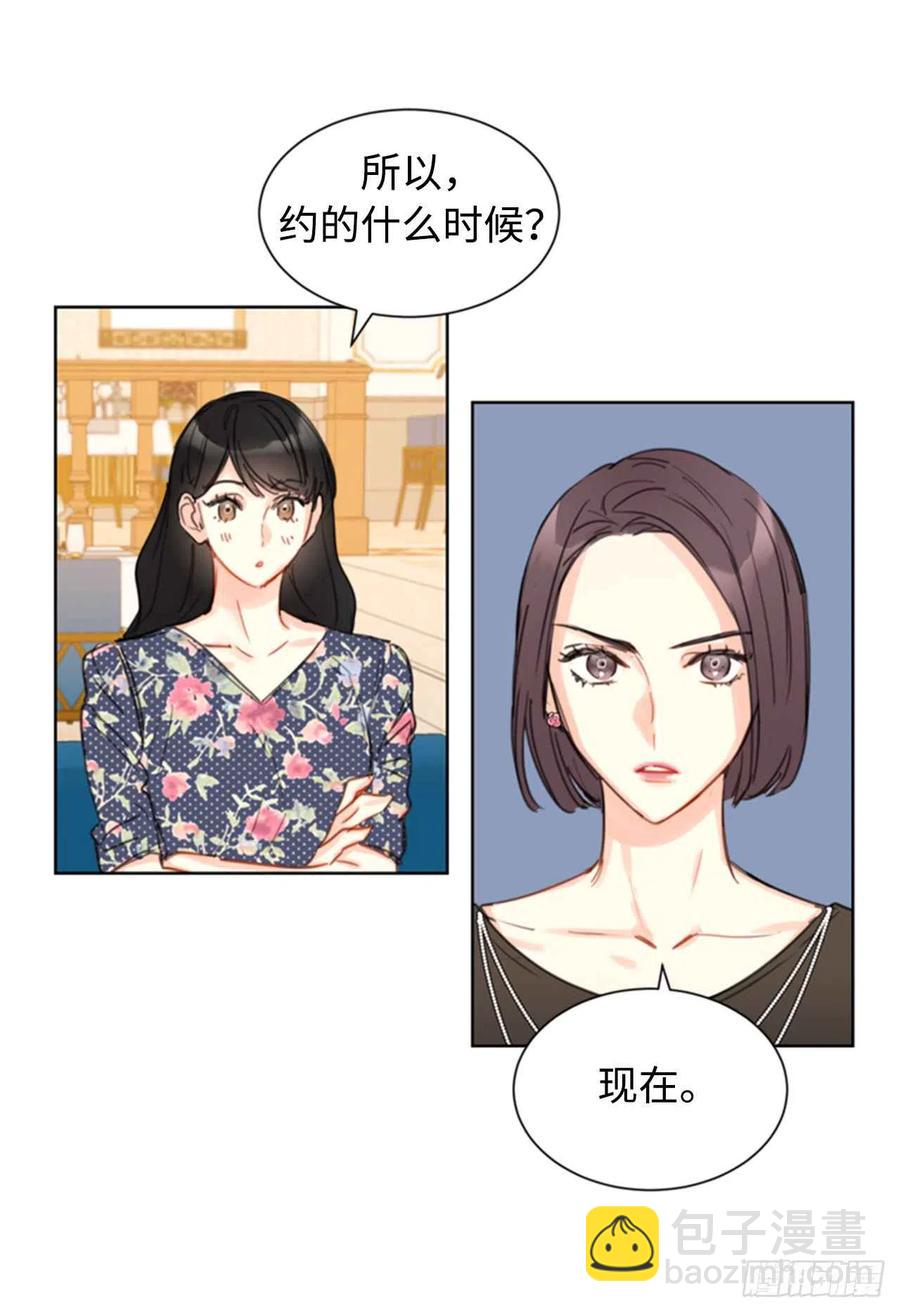 《总裁的相亲》20.你是不是有事瞒着我？ 第6页