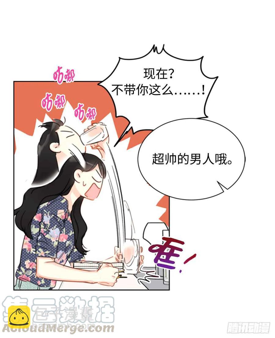 《总裁的相亲》20.你是不是有事瞒着我？ 第7页