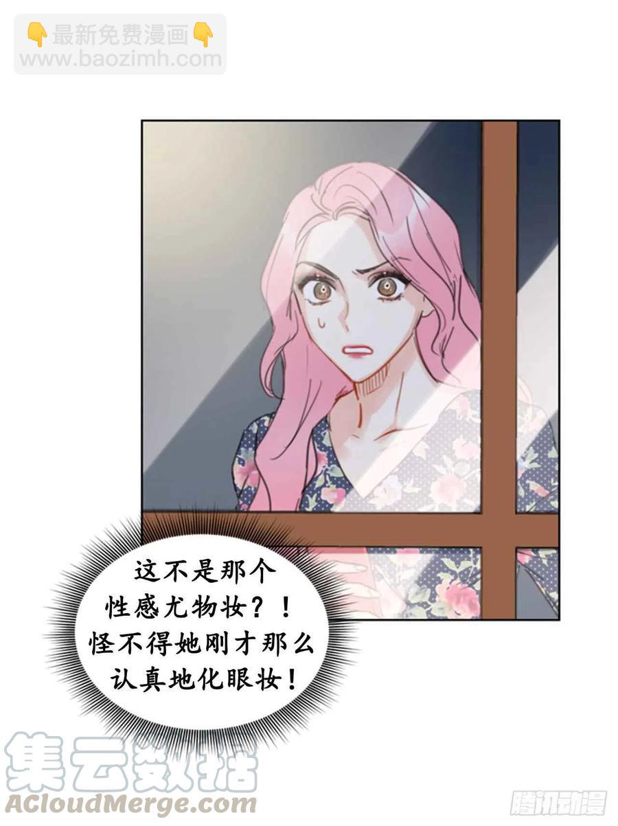 《总裁的相亲》21.听说你是替身？ 第15页