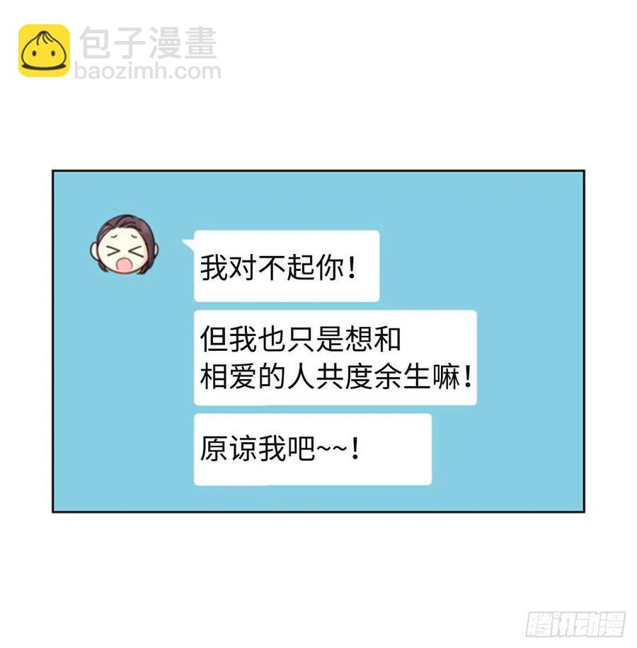 《总裁的相亲》21.听说你是替身？ 第16页