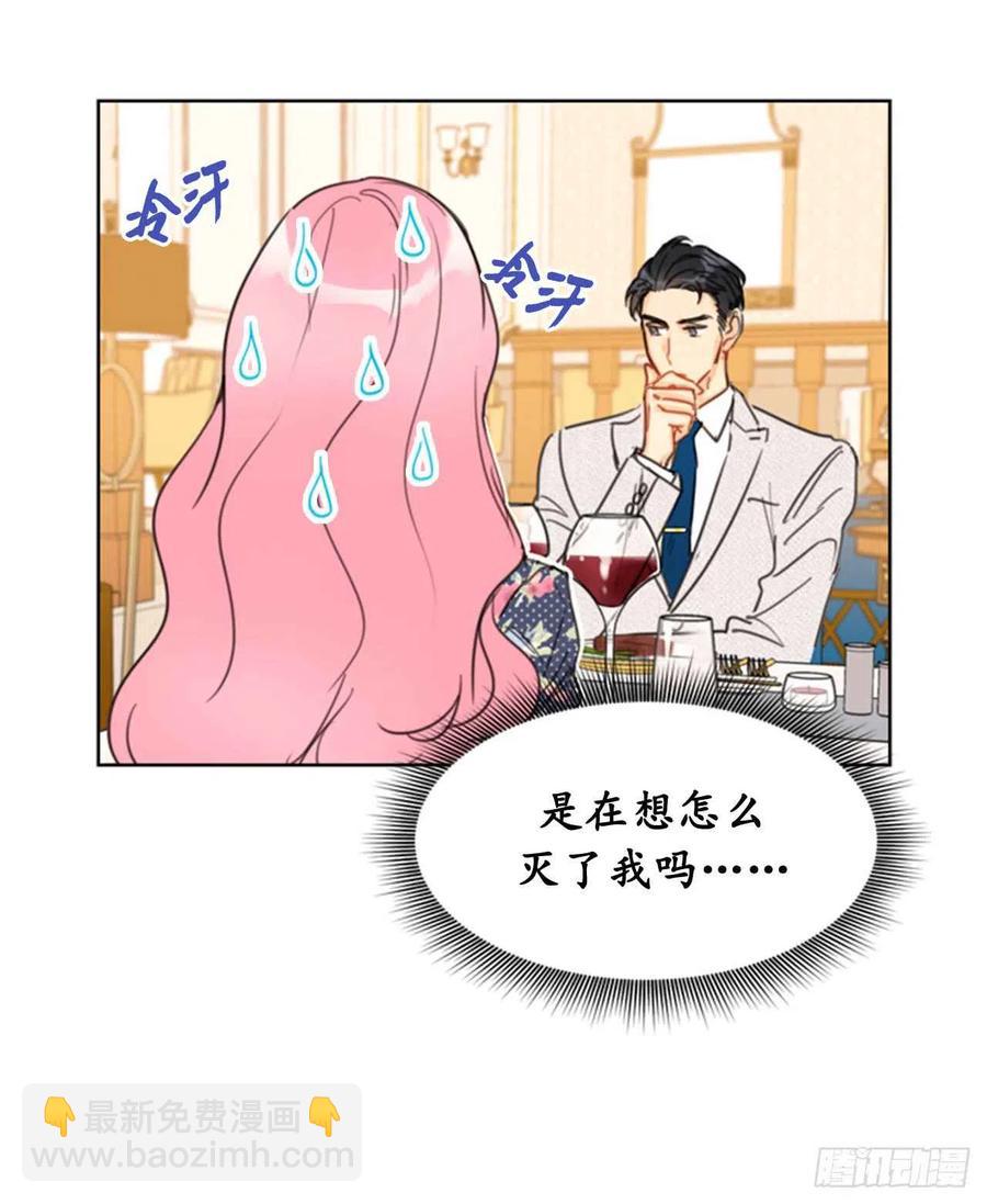 《总裁的相亲》21.听说你是替身？ 第30页