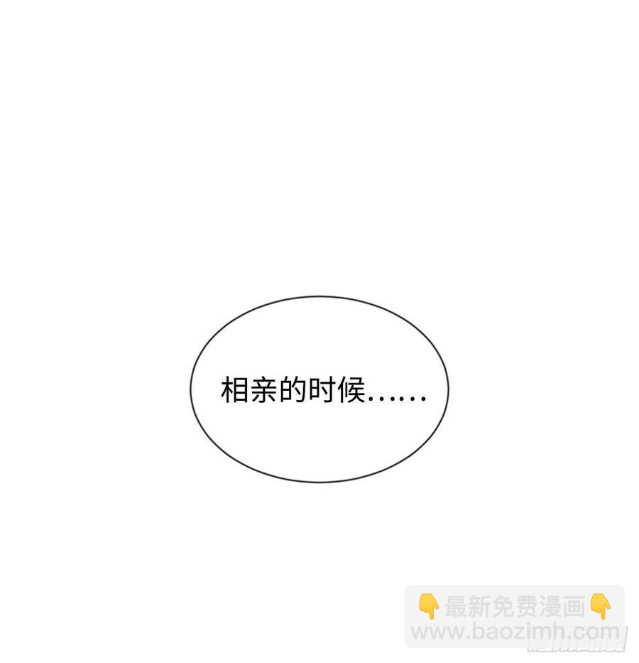《总裁的相亲》21.听说你是替身？ 第32页