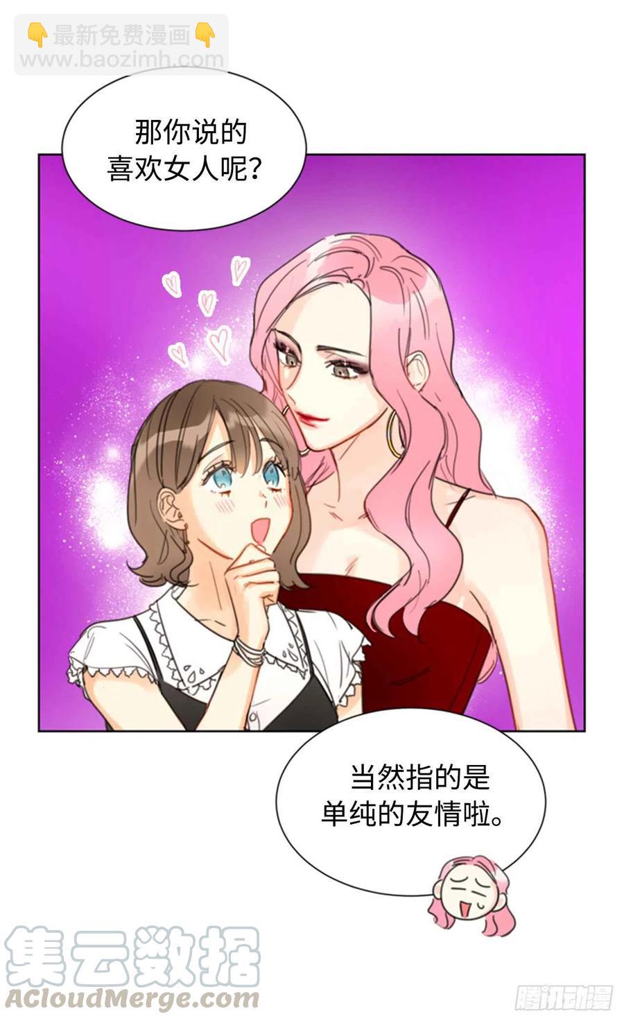 《总裁的相亲》21.听说你是替身？ 第35页