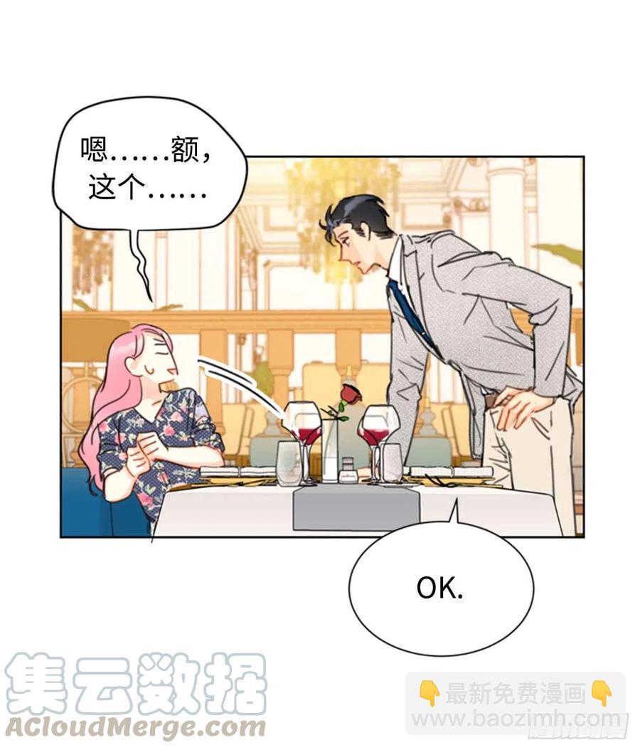 《总裁的相亲》21.听说你是替身？ 第39页