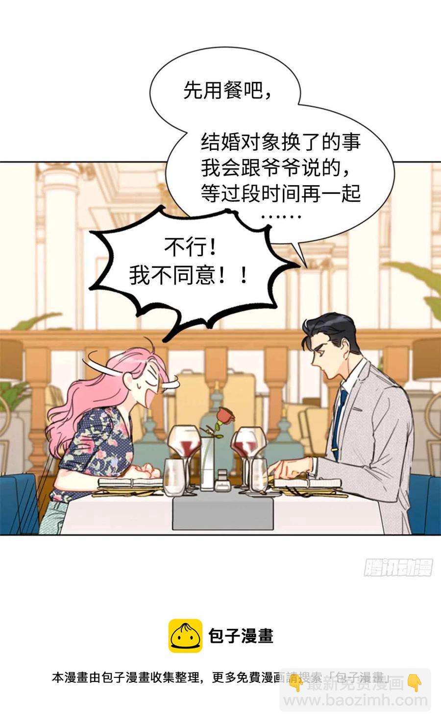 《总裁的相亲》21.听说你是替身？ 第44页