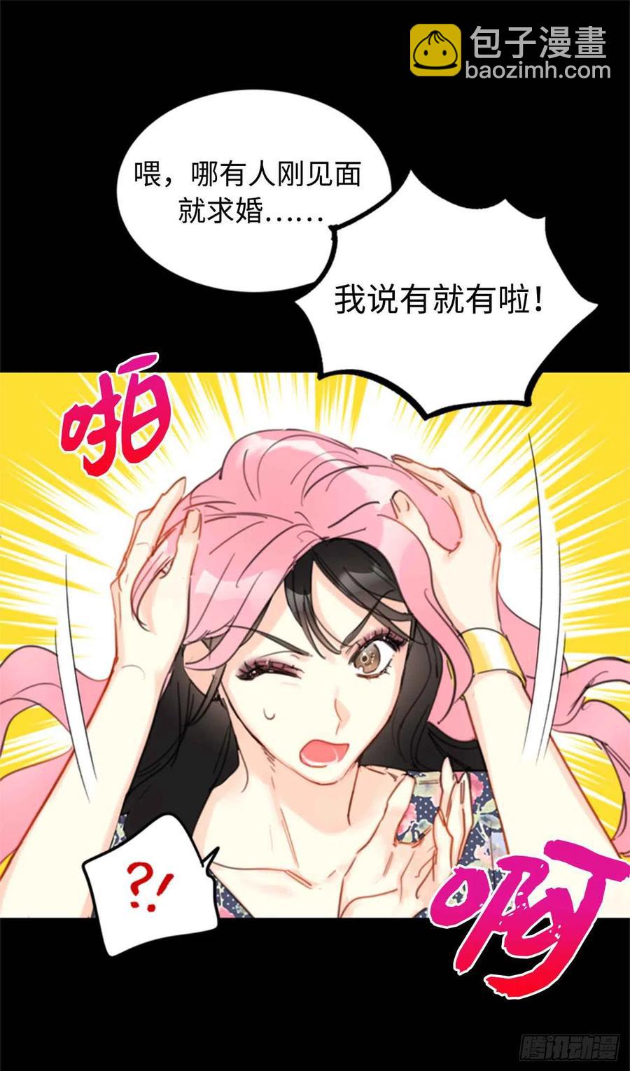 《总裁的相亲》21.听说你是替身？ 第4页