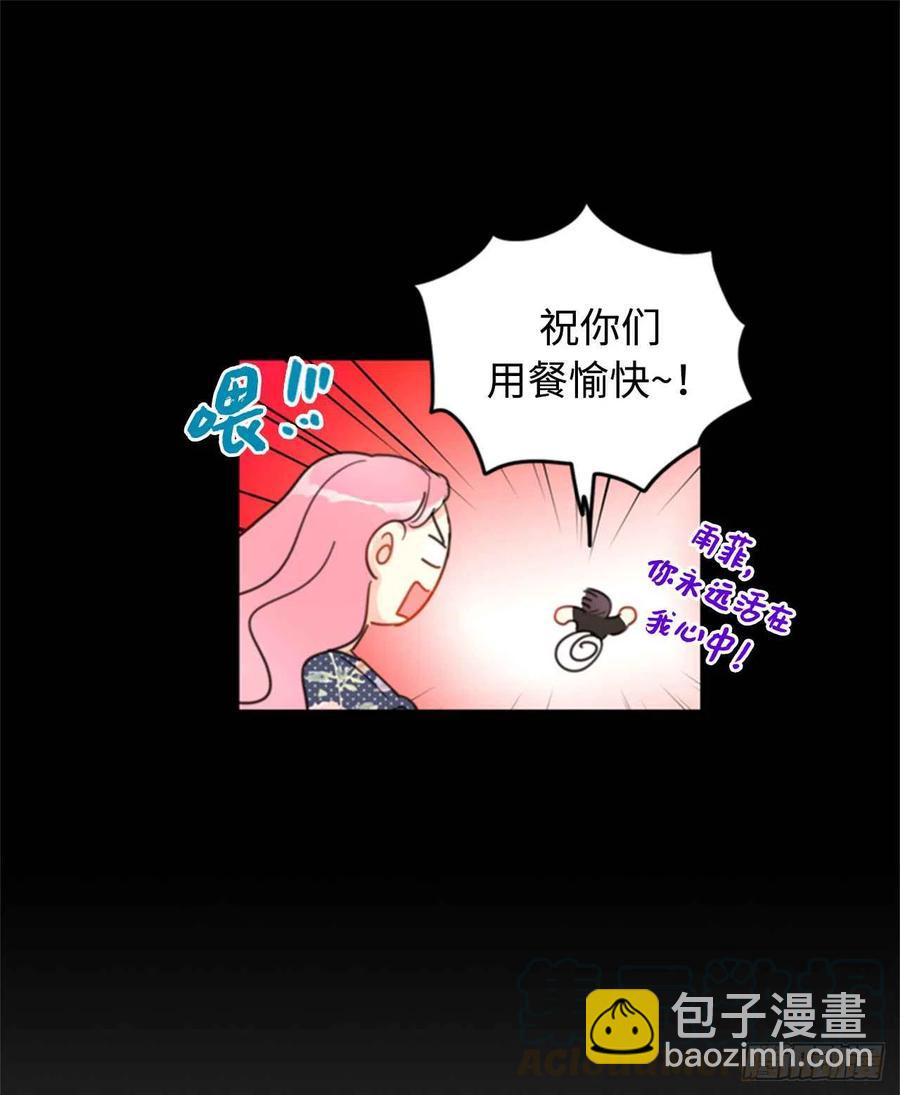 《总裁的相亲》21.听说你是替身？ 第9页