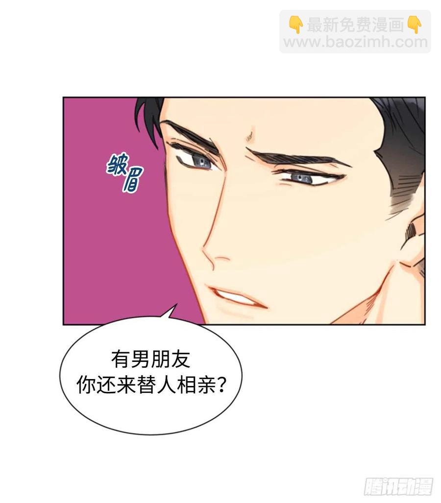 《总裁的相亲》22.我想雇你 第10页