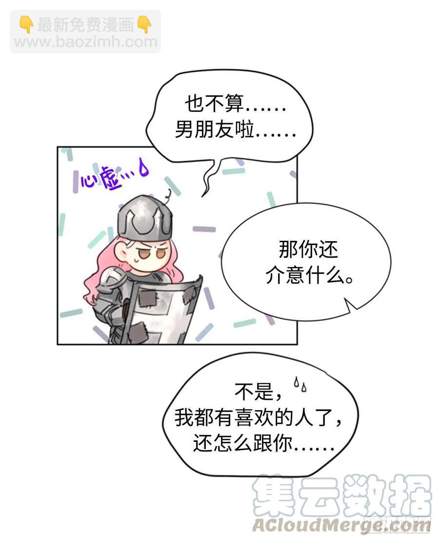 《总裁的相亲》22.我想雇你 第11页