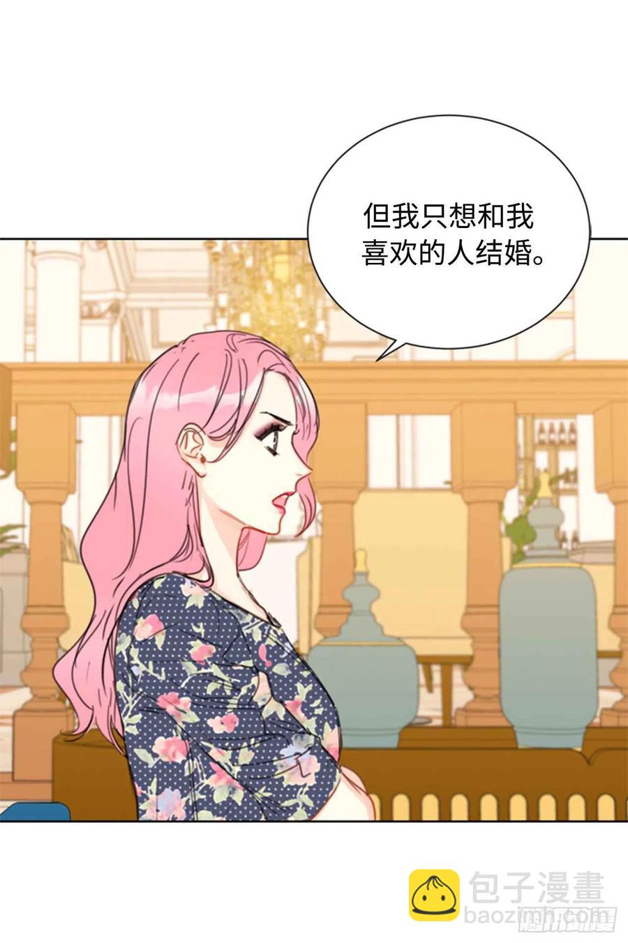 《总裁的相亲》22.我想雇你 第14页