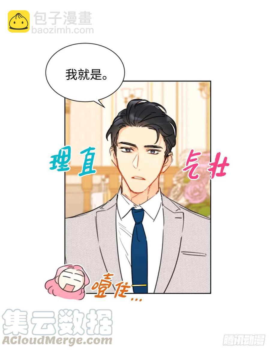 《总裁的相亲》22.我想雇你 第25页