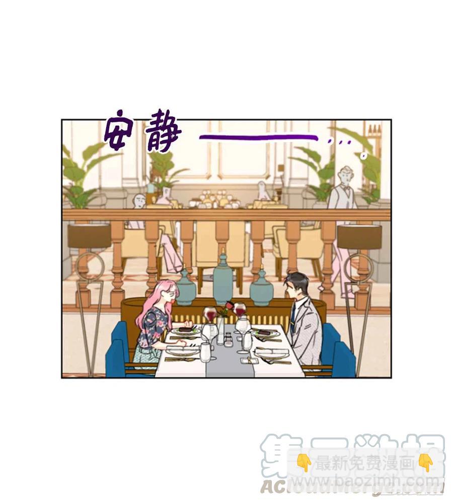 《总裁的相亲》22.我想雇你 第27页