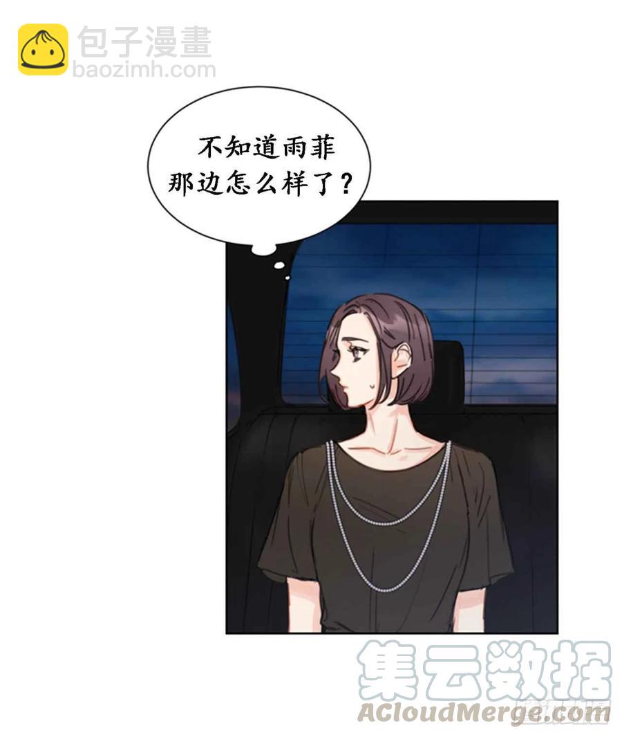《总裁的相亲》22.我想雇你 第33页