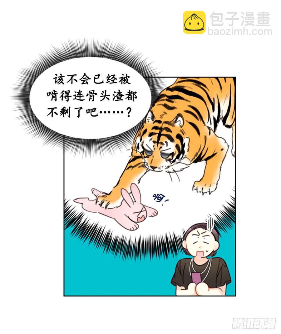 《总裁的相亲》22.我想雇你 第34页