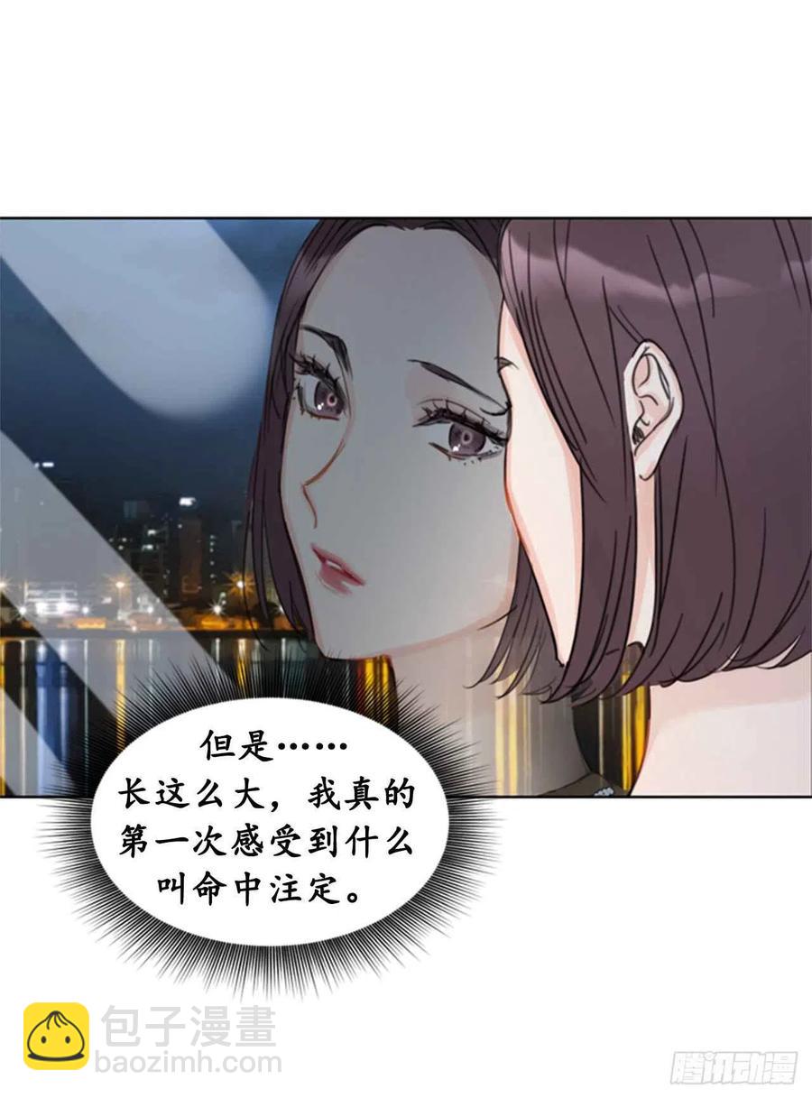 《总裁的相亲》22.我想雇你 第36页