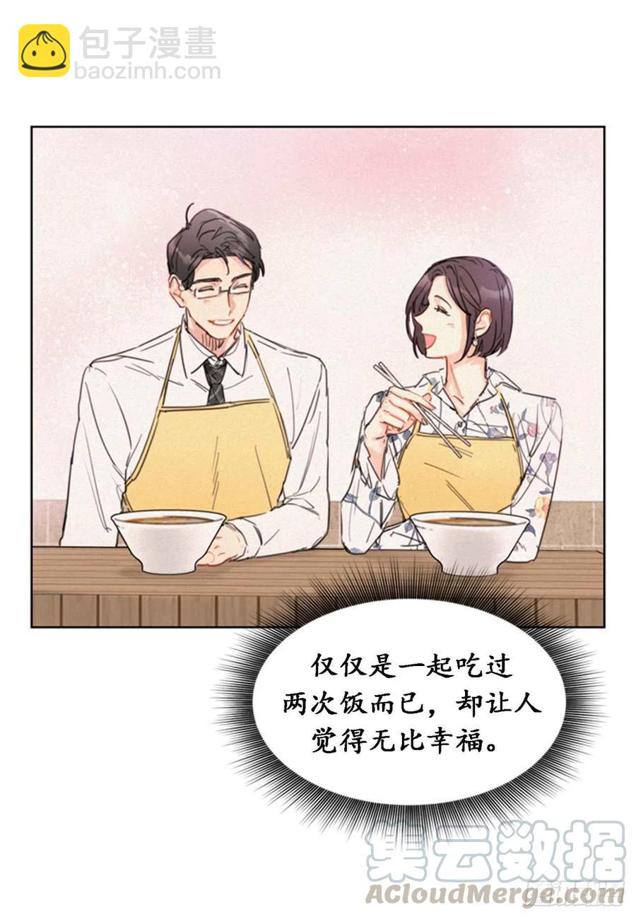 《总裁的相亲》22.我想雇你 第37页