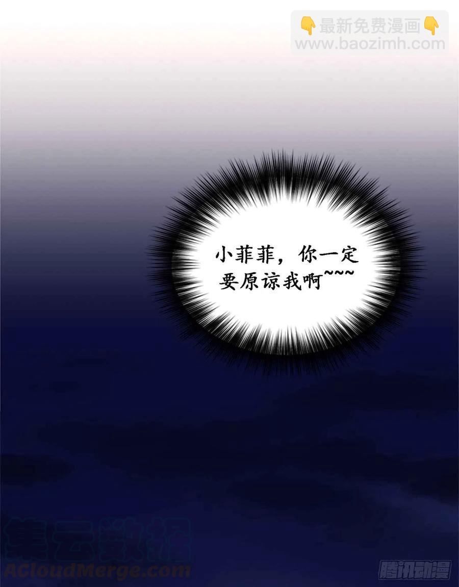 《总裁的相亲》22.我想雇你 第39页