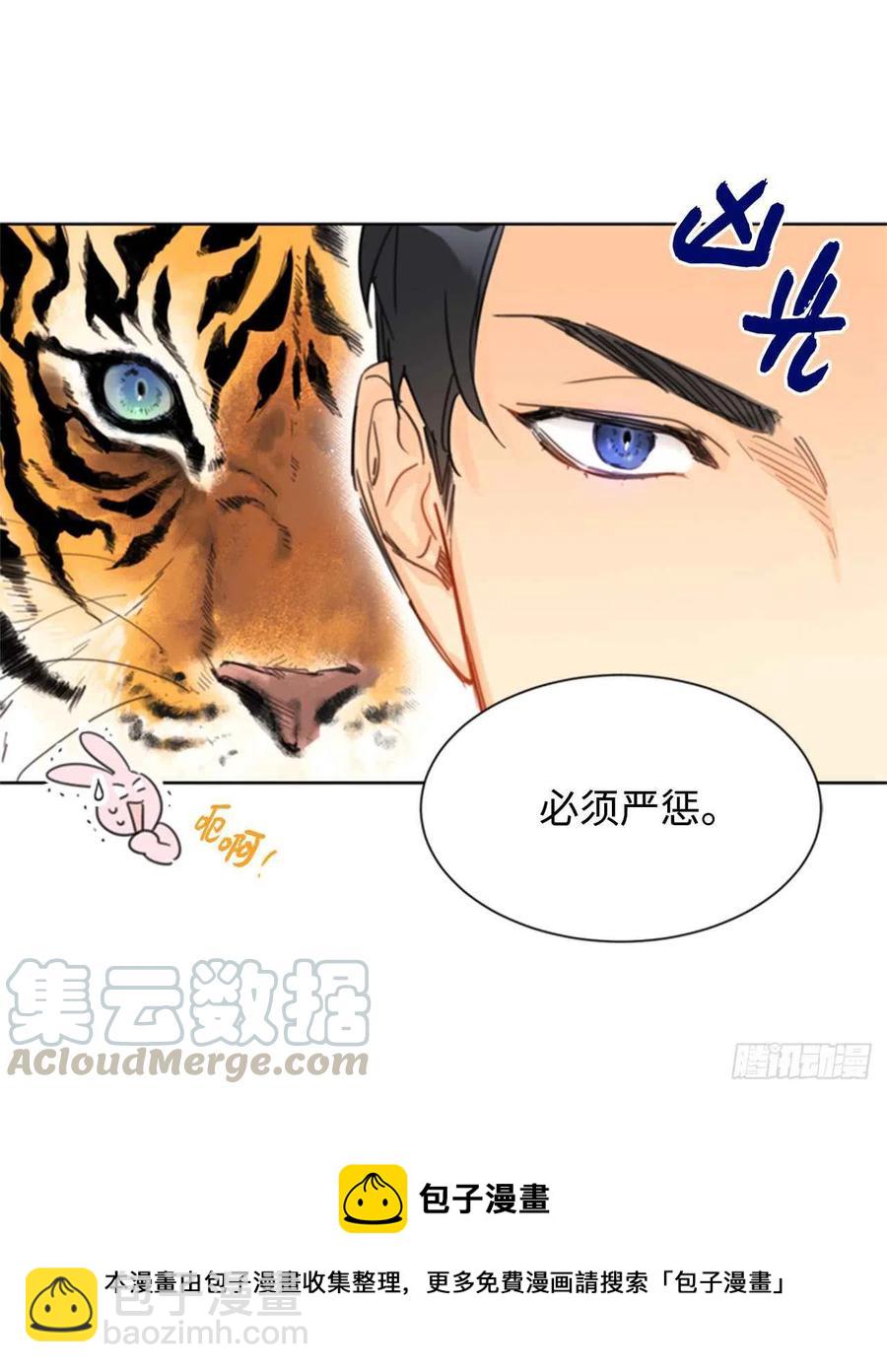 《总裁的相亲》22.我想雇你 第43页