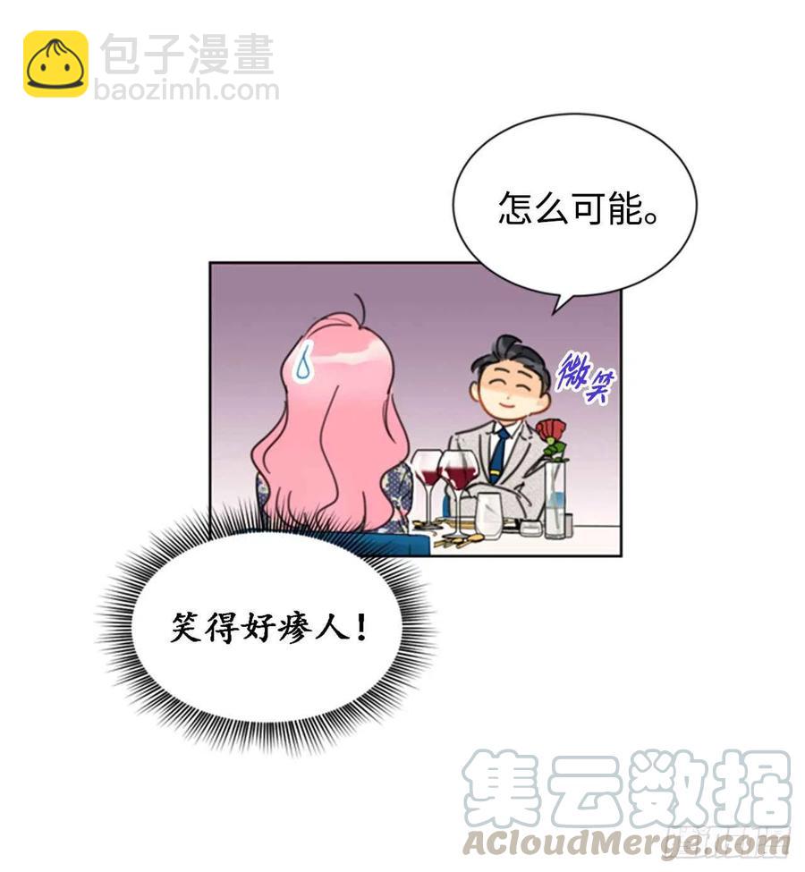 《总裁的相亲》23.你叫什么名字？ 第16页
