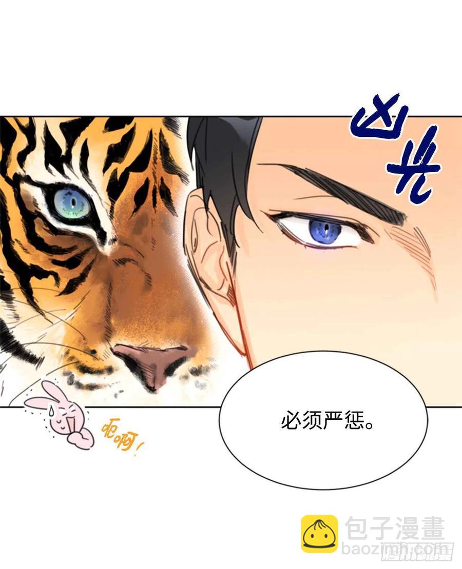 《总裁的相亲》23.你叫什么名字？ 第18页