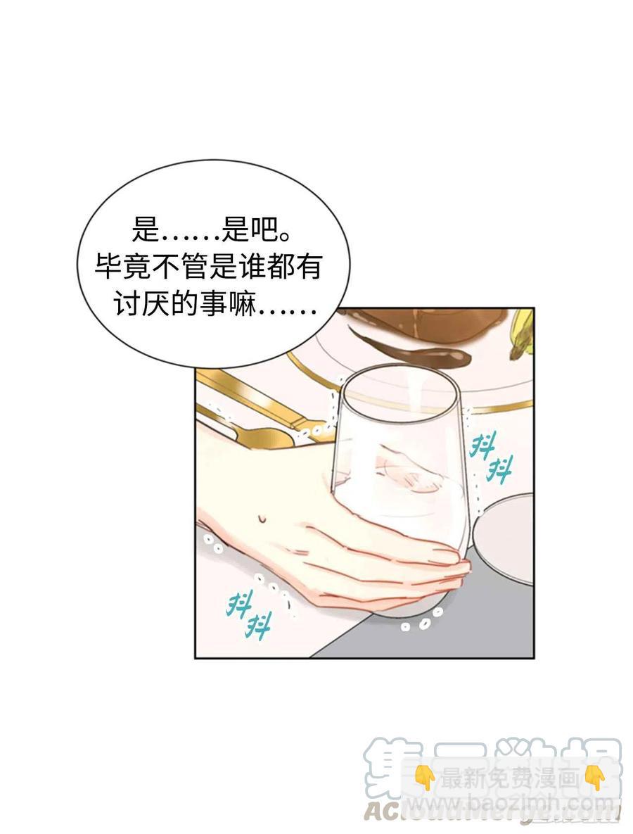 《总裁的相亲》23.你叫什么名字？ 第19页