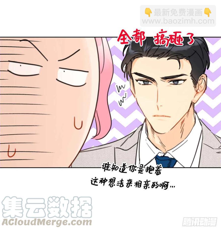 《总裁的相亲》23.你叫什么名字？ 第22页