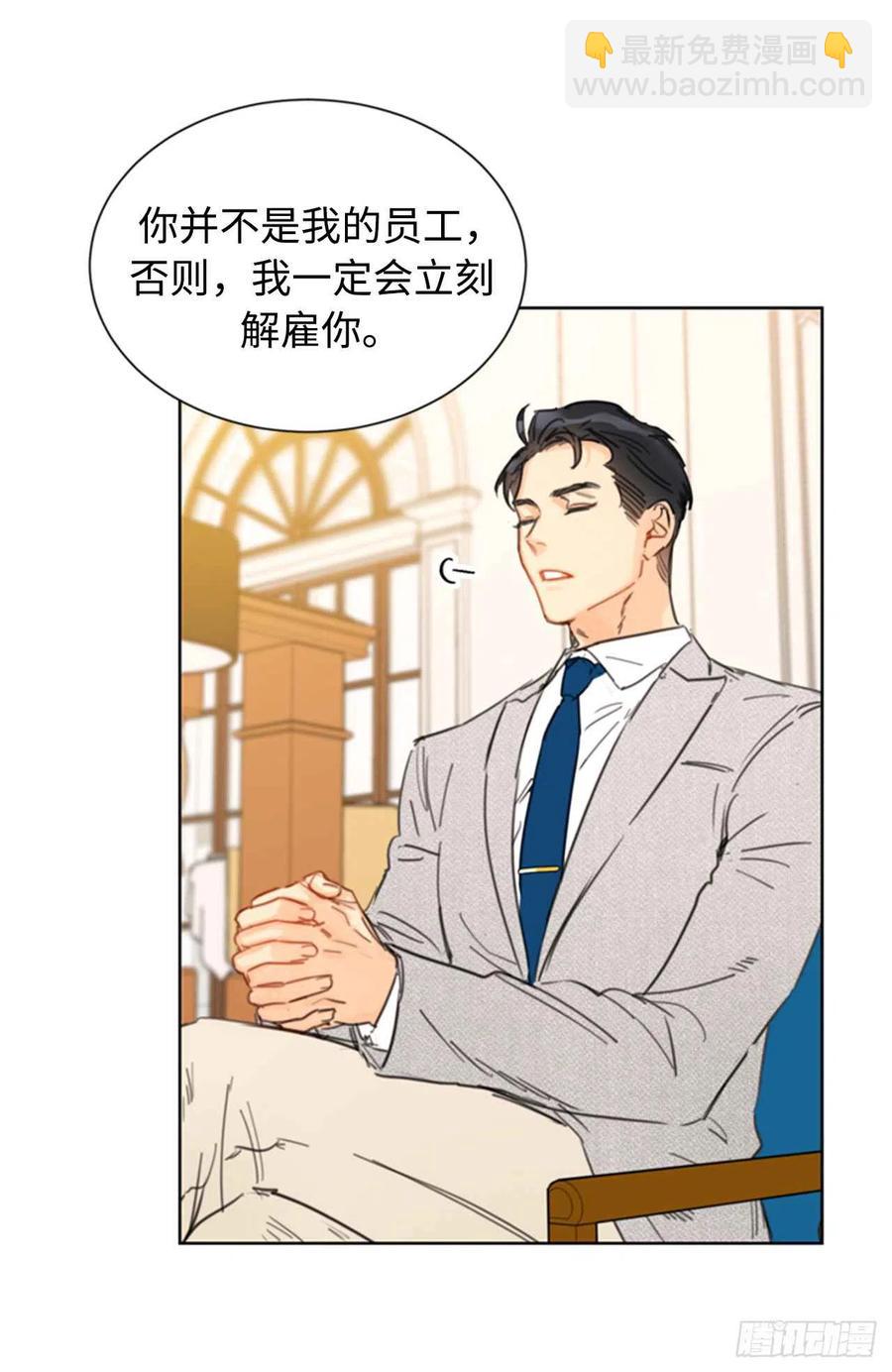 《总裁的相亲》23.你叫什么名字？ 第24页