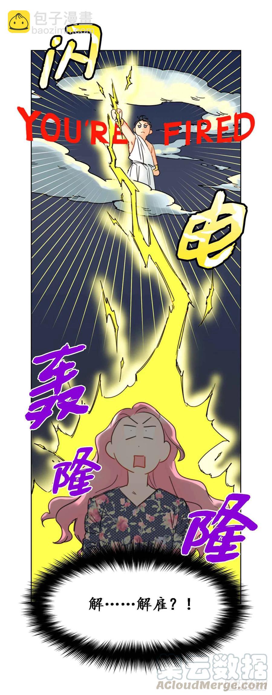 《总裁的相亲》23.你叫什么名字？ 第25页