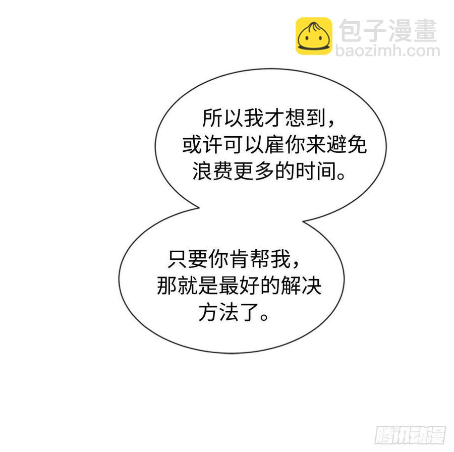 《总裁的相亲》23.你叫什么名字？ 第27页