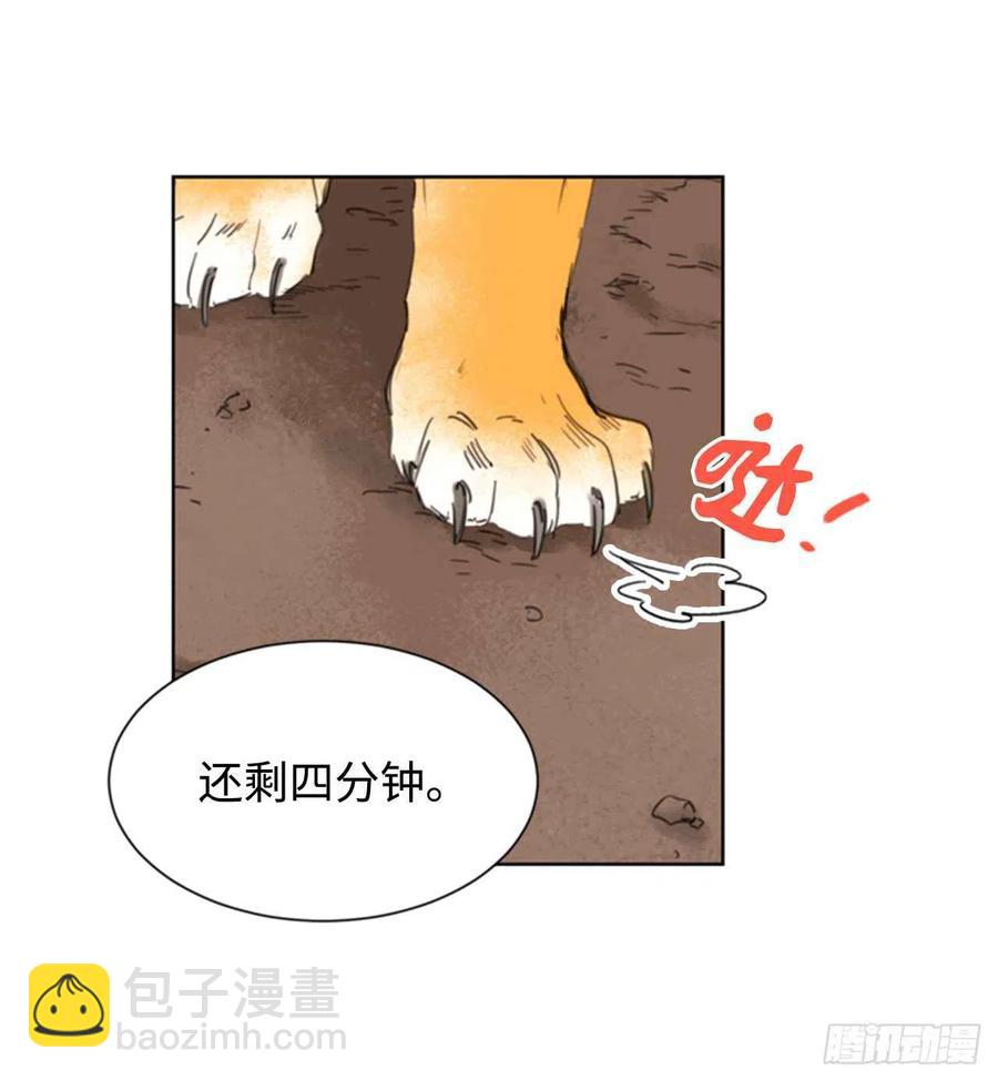 《总裁的相亲》23.你叫什么名字？ 第30页