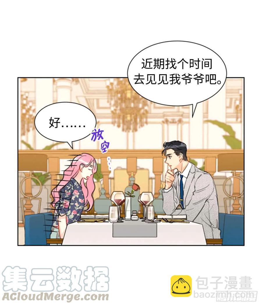 《总裁的相亲》23.你叫什么名字？ 第34页