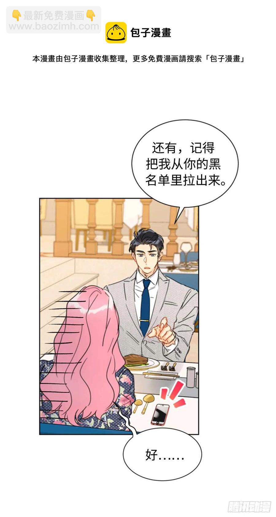 《总裁的相亲》23.你叫什么名字？ 第35页