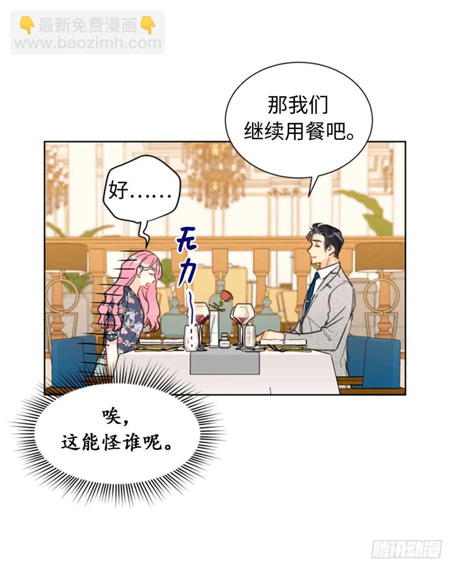 《总裁的相亲》23.你叫什么名字？ 第36页