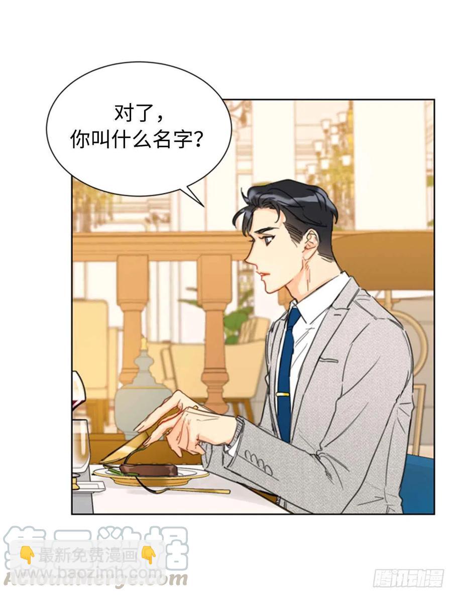 《总裁的相亲》23.你叫什么名字？ 第37页