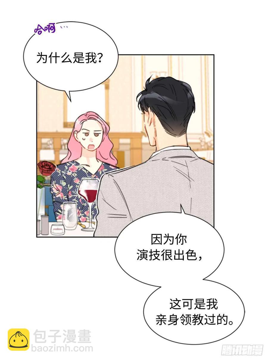《总裁的相亲》23.你叫什么名字？ 第3页