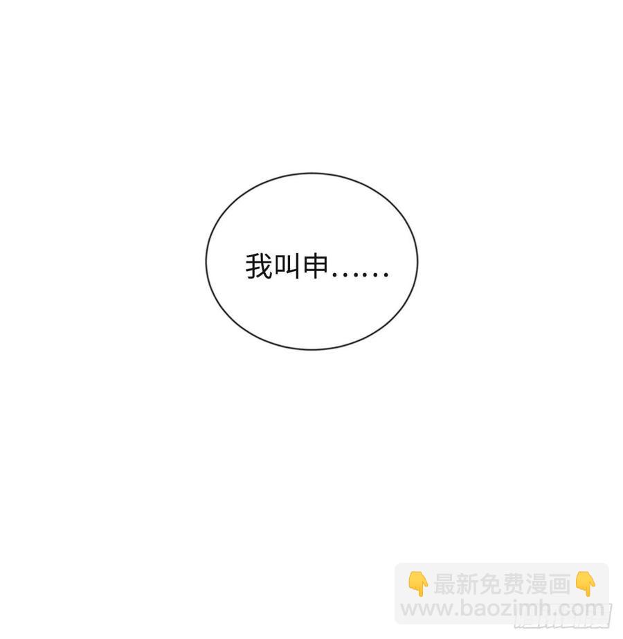 《总裁的相亲》23.你叫什么名字？ 第41页