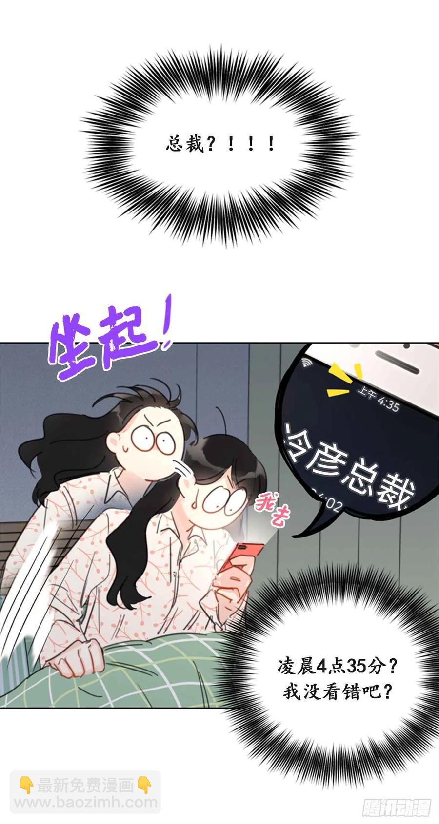 《总裁的相亲》23.你叫什么名字？ 第44页