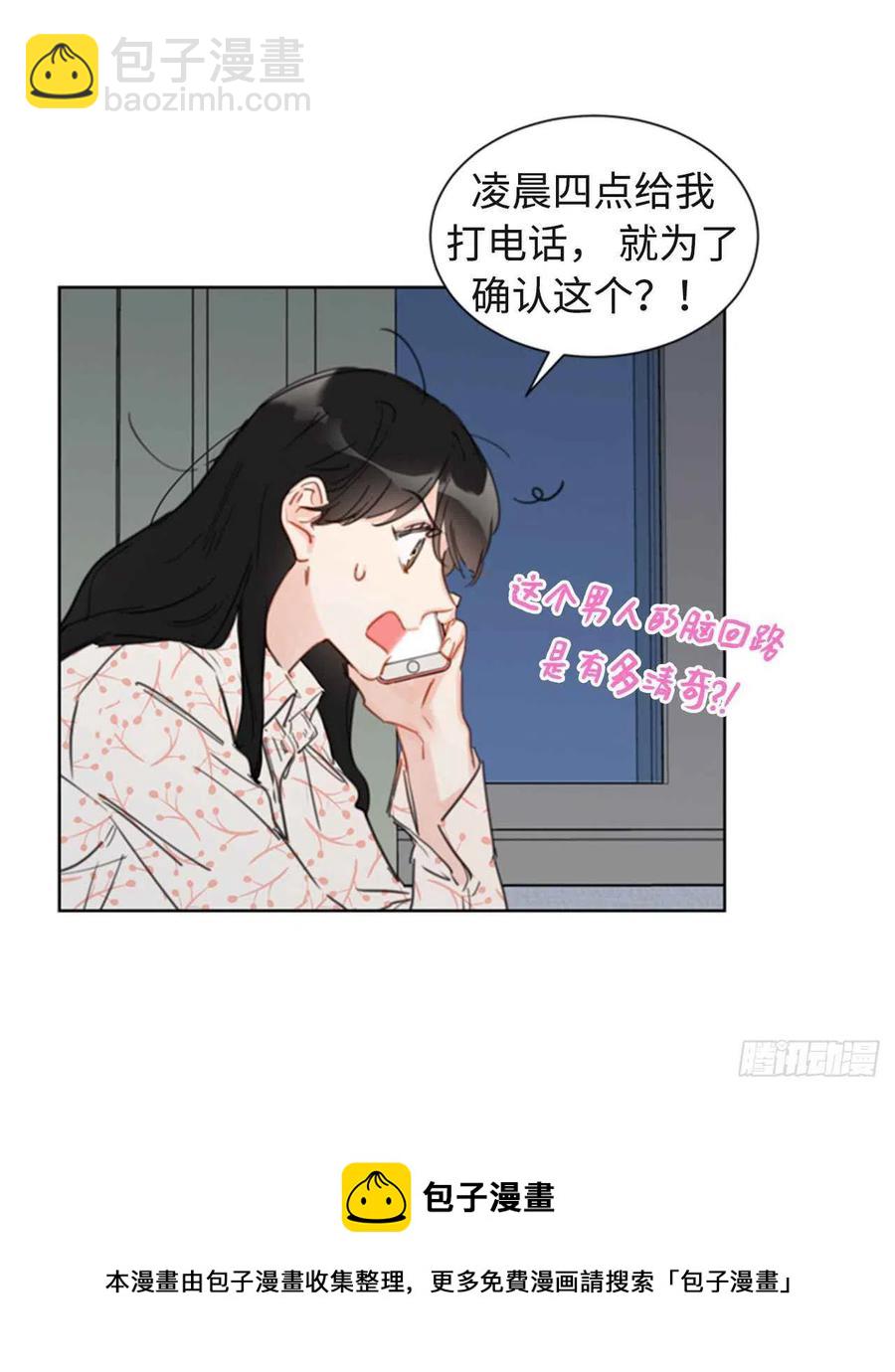 《总裁的相亲》23.你叫什么名字？ 第45页