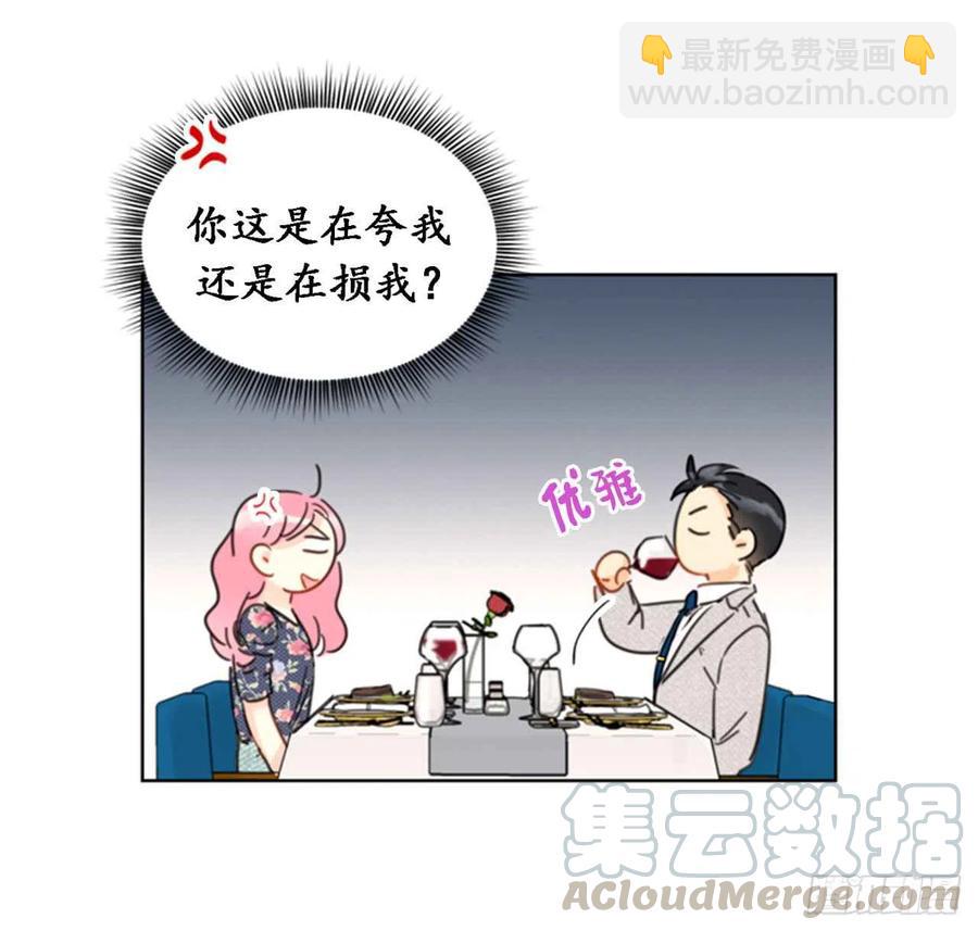 《总裁的相亲》23.你叫什么名字？ 第4页
