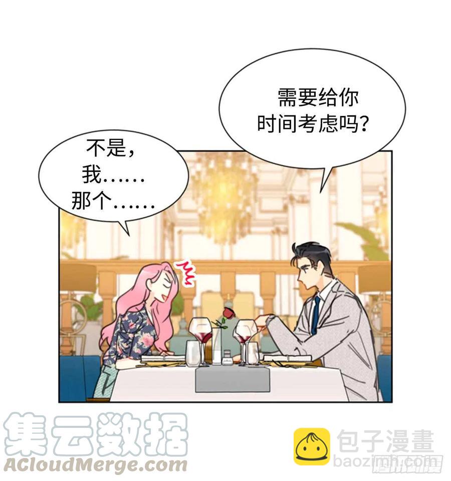 《总裁的相亲》23.你叫什么名字？ 第7页