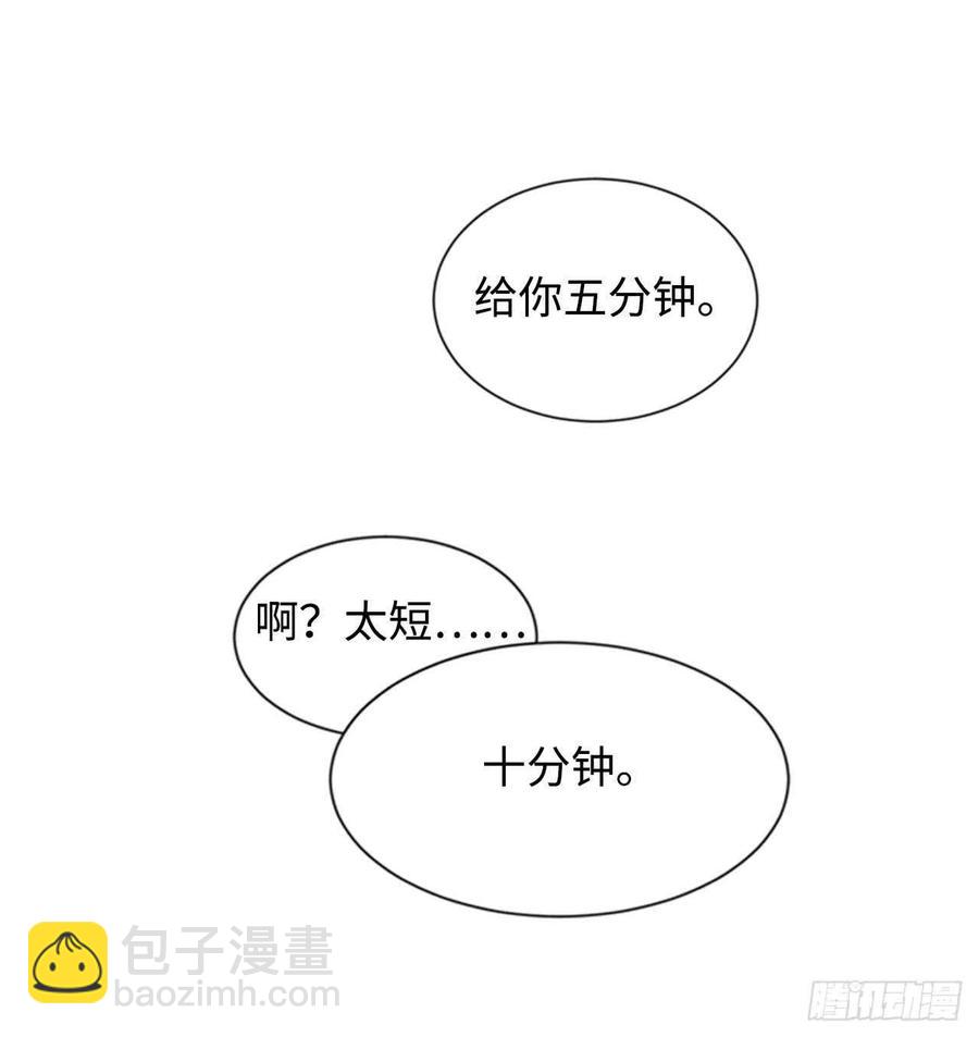 《总裁的相亲》23.你叫什么名字？ 第8页