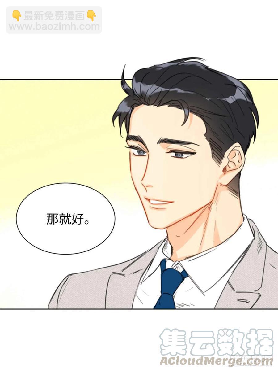 《总裁的相亲》24.夜半电话 第11页