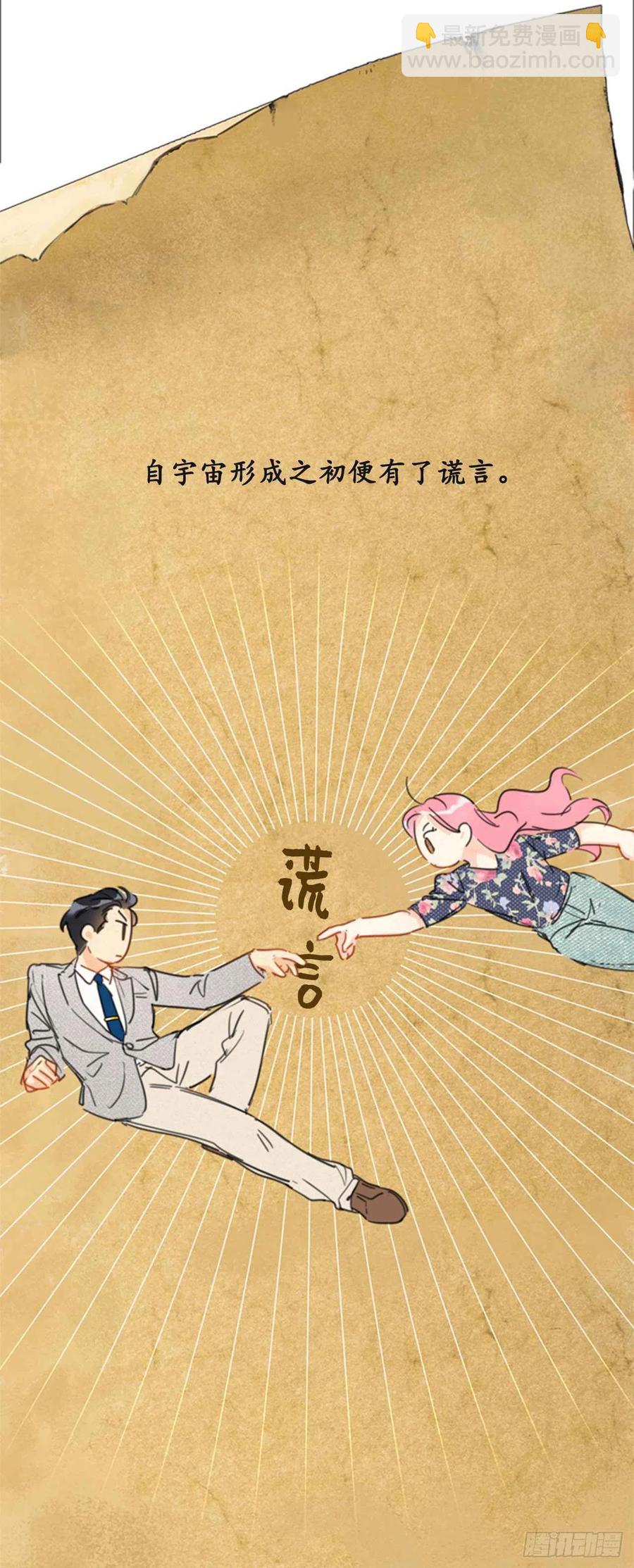 《总裁的相亲》24.夜半电话 第12页